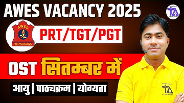 ARMY PUBLIC SCHOOL VACANCY 2025 | AWES Vacancy 2025 | AWES TEACHER VACANCY 2025