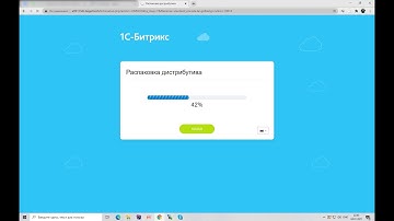 Подготовка ко второму экзамену Битрикс. 1. Установка CMS Bitrix на сервер