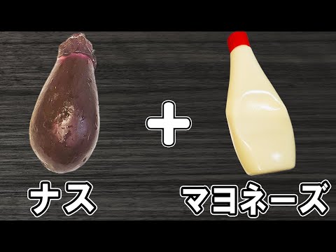 【お弁当おかず】なすマヨネーズチーズ焼きの作り方！フライパンで簡単！冷めても美味しいレシピ！冷蔵庫にあるもので簡単おいしい節約料理/旦那弁当/毎日弁当/なすびレシピ/bento【あさごはんチャンネル】