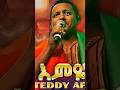 ƒÄÁ NEW ETHIOPIAN HIT Teddy Afro Ft Teddy G ßèÑßêØßï ßèóßëÁßï ßîÁßï Music Video Mashup ƒÄÁ NEW ETHIOPIAN HIT Teddy Afro Ft Teddy G ßèÑßêØßï ßèóßëÁßï ßîÁßï Music Video Mashup