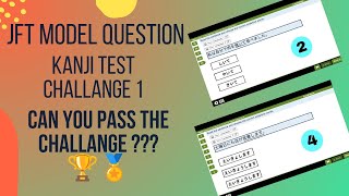 JFT Model Question | Kanji Test | Challenge 01