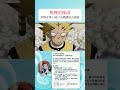 ヒソカの「格付け」が辛辣すぎてプロでも2点？！次のターゲットは「十二支ん」