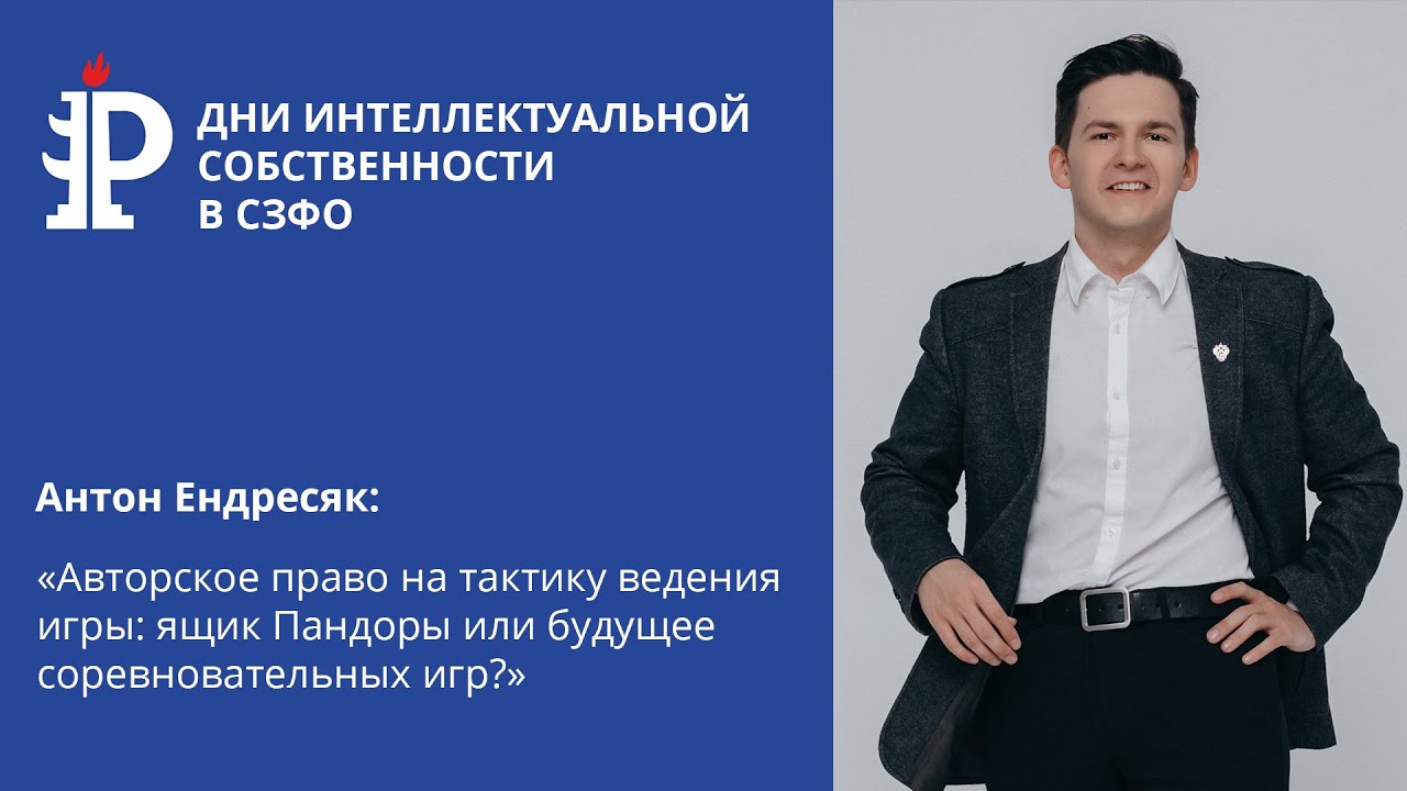 НФТ и права интеллектуальной собственности экономико-правовой аспект