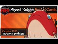 КОРОЛЬ РЫБЛОК | Прохождение Shovel Knight: King of Cards - Серия №6