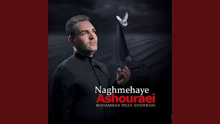 Lalaei - Mohammad Reza Ghorbani