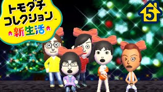 オネエの初めて💓トモダチコレクション新生活　5