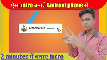 How to make subscribe bell intro/, animation in android phone mobile se intro kaise banaye