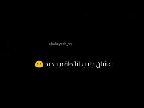 كل الناس فاكراني سعيد غناء حمو بيكا