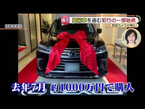 レクサスlx盗難 タイヤロック付けたまま走り去る 被害者 パワーある車 意味なかった 21 03 01 16 39 Youtube