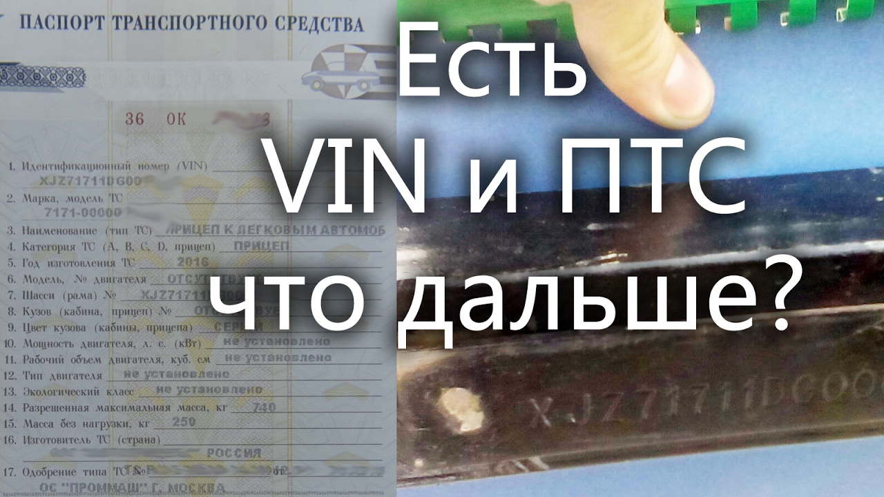 Регистрация самодельного авто