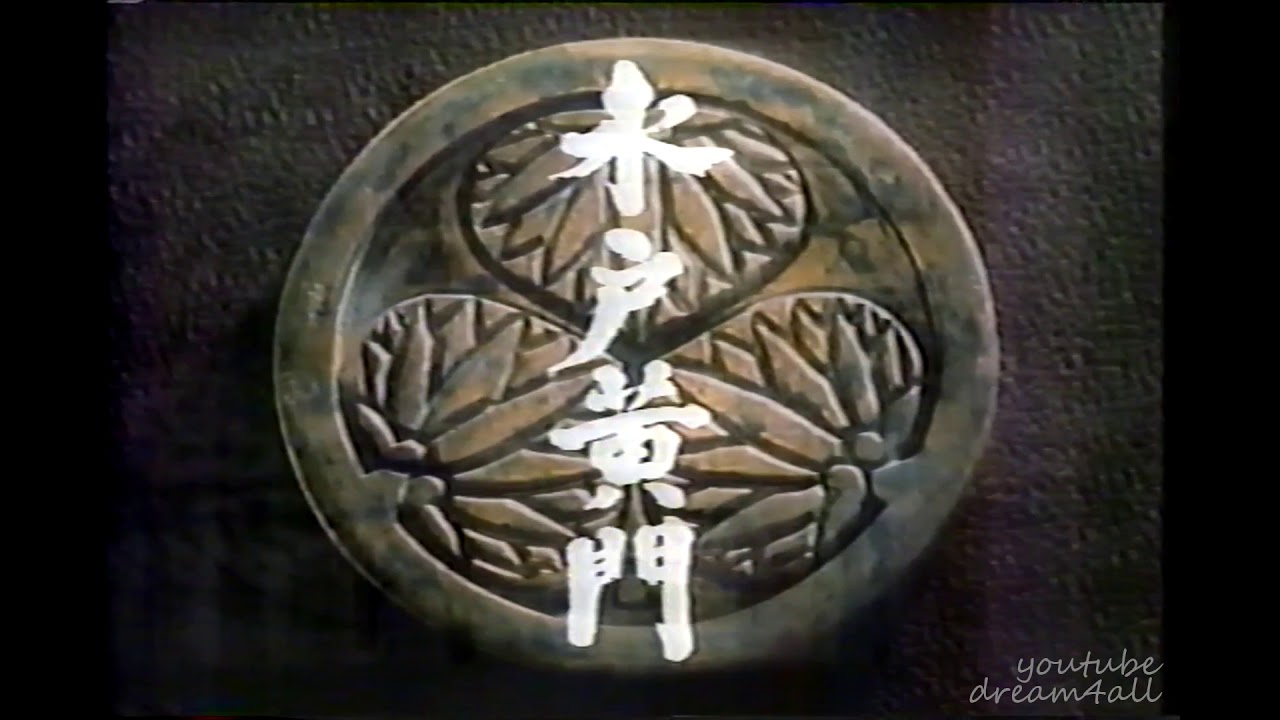 ナショナル劇場+CM+水戸黄門 OP (1999)