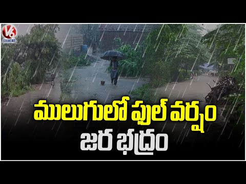 Public Alert Issued by Mulugu Officials Amid Heavy Rains | V6 News - V6NEWSTELUGU