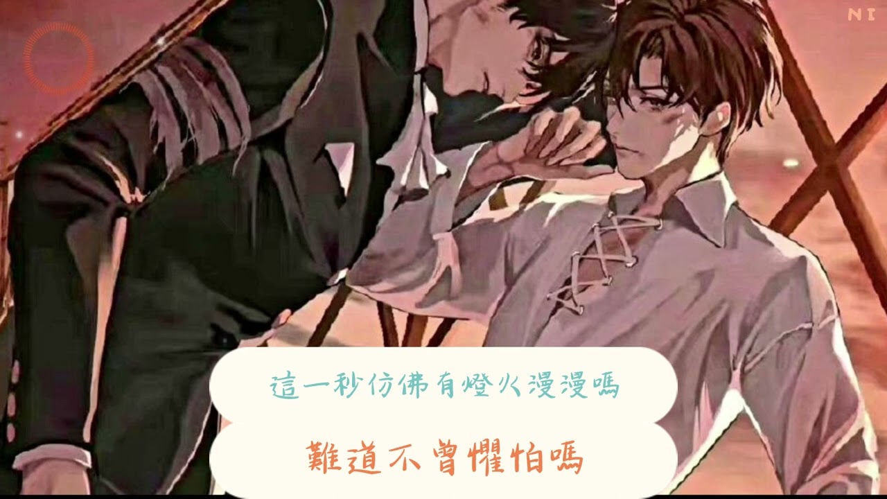 《全球高考》原創同人曲《漫天日落》-小蓉童鞋/遠夏『真相是全城還替我們記得，漂泊重聚 卻忘了曾來過，終究還是被空白占領城郭，讓最後只剩一場 漫天日落。』