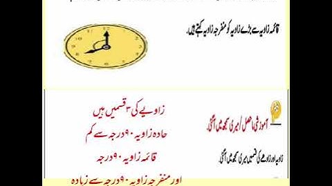 Bridge course std 5th Subject Maths day 1