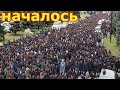 На митинге избили полицию в Ингушетии. Драка. Толпа против ментов.