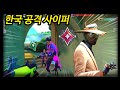 [사이퍼 장인] &quot;사이퍼 북미 1등 Dasnerth가 있다면 &amp; 아시아 레디까지 검은기린 Black Giraffe &quot; 발로란트 경쟁전 cypher valorant setups