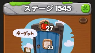 LINEポコポコ エリア104 ステージ1545 アイテムりんご×2使用クリア