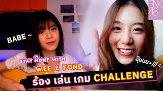 BNK48 Shoot From Home | EP.9 | Wee & Fond