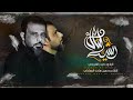 ريشة القائد حيدر الفريجي موكب الزهراء البصرة ريشة القائد حيدر الفريجي موكب الزهراء البصرة