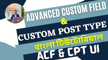 acf bangla tutorial | cpt bangla tutorial | custom post type bangla tutorial | advanced custom field