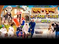         4  anil khariya  lkd rajasthani comedy