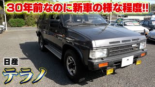 【日産テラノ】新車より高い・・・走行距離はたったの27,000kmの超優良車！