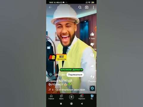 самый богатый футболист в мире - это 😲😲😯😯 - YouTube