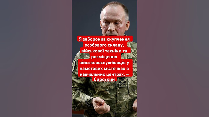 Сирський: я заборонив скупчення особового складу #новини #війна #сирський #зсу #всу #обстріли #бзвп