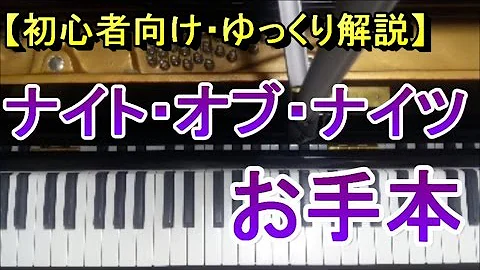 ナイト オブ ナイツ ピアノ 簡単 ナイト オブ ナイツ ピアノ 簡単