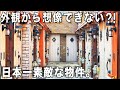 ガチ東京のレア物件！またまた募集中になったので素敵なアパートを内見！