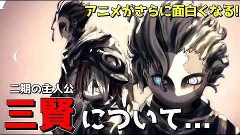 メイドインアビス 精算