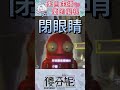 有感受到我熾熱的眼神嗎 #shorts #vtuber #repo