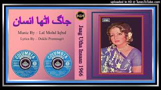 Dil Mein Basaya Pyar Se - Masood Rana & Mala - Jaag Utha Insan -1966 - Vinyl 320k