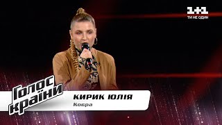 Julia Kyryk - “Kobra” - The Voice Show Season 11 - Blind Audition