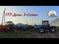 Эпилог сезона 2018: ставлю МАЗ-5551 и ХТЗ-17221 на зимнее хранение! (177-День 5-Сезон)