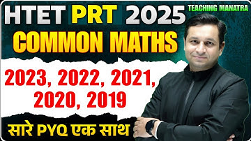 HTET PRT परीक्षा 2025 | MATHS PYQ QUESTIONS CLASS | HTET MATHS CLASS | BY DEEPAK SIR #teachingmantra