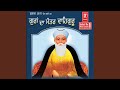 Guran da mantar waheguru vyakhya sahit