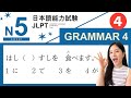 JLPT N5 Grammar Practice Test with Answers and Explanations PART2【Japanese for Beginners】