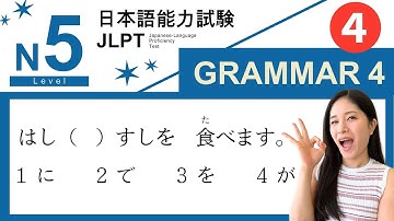 JLPT N5 Grammar Practice Test with Answers and Explanations PART2【Japanese for Beginners】