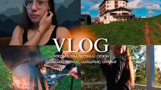 картинка: VLOG: начало осени 🍂 уехали на базу отдыха с семьёй