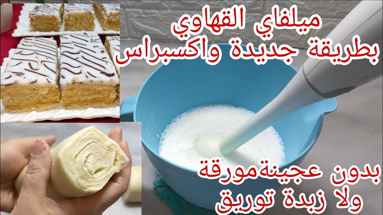 قاع حياتي وانا نحلل في العجينة المورقة ندير ليتور ونعاود🥴رايحة تعتامديه بعد ماتجربيه🔥