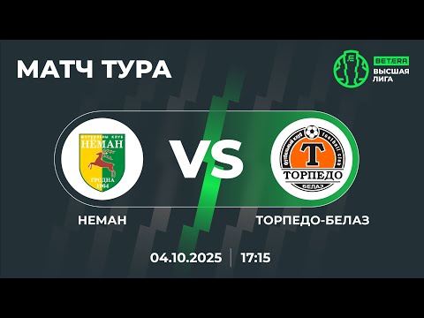LIVE | МАТЧ ТУРА | Неман — Торпедо-БЕЛАЗ