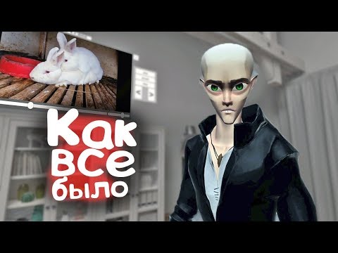 Видео: КАК ВСЕ БЫЛО - VRCHAT