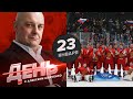 Россия выиграла Олимпиаду! День с Алексеем Шевченко