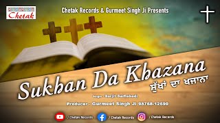 Masihi Song Sukhan Da Khazana Surjit Chetak Records Presents 98768-12690