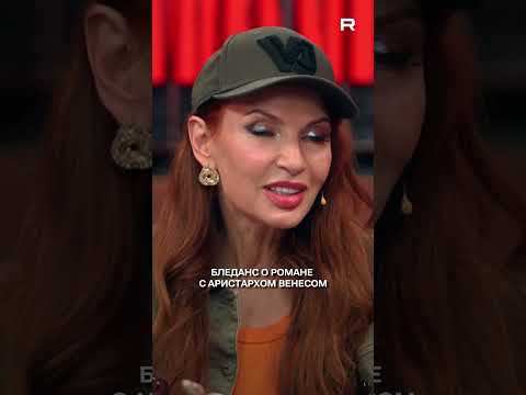 Эвелина Блёданс честно обо всём - Злые Языки