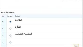 03 إدراج الأسئلة