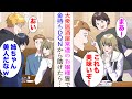 【漫画】俺が常連の大衆居酒屋には、明らかにいいとこのお嬢様であろう女性が通っている→ある日金持ちDQNが来店「姉ちゃん美人だなあw」彼女をナンパしたので皆で守ったら【マンガ動画】