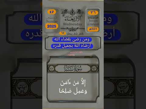 ق ل إ ن ر ب ي ي ب س ط ٱلر ز ق ل م ن ي ش آء و ي ق د ر و ل ك ن أ ك ث ر ٱلن اس ل ا ي ع