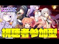 視聴者参加型でユメステ！ゆっくりしていってね【ワールドダイスター 夢のステラリウム】#初見歓迎